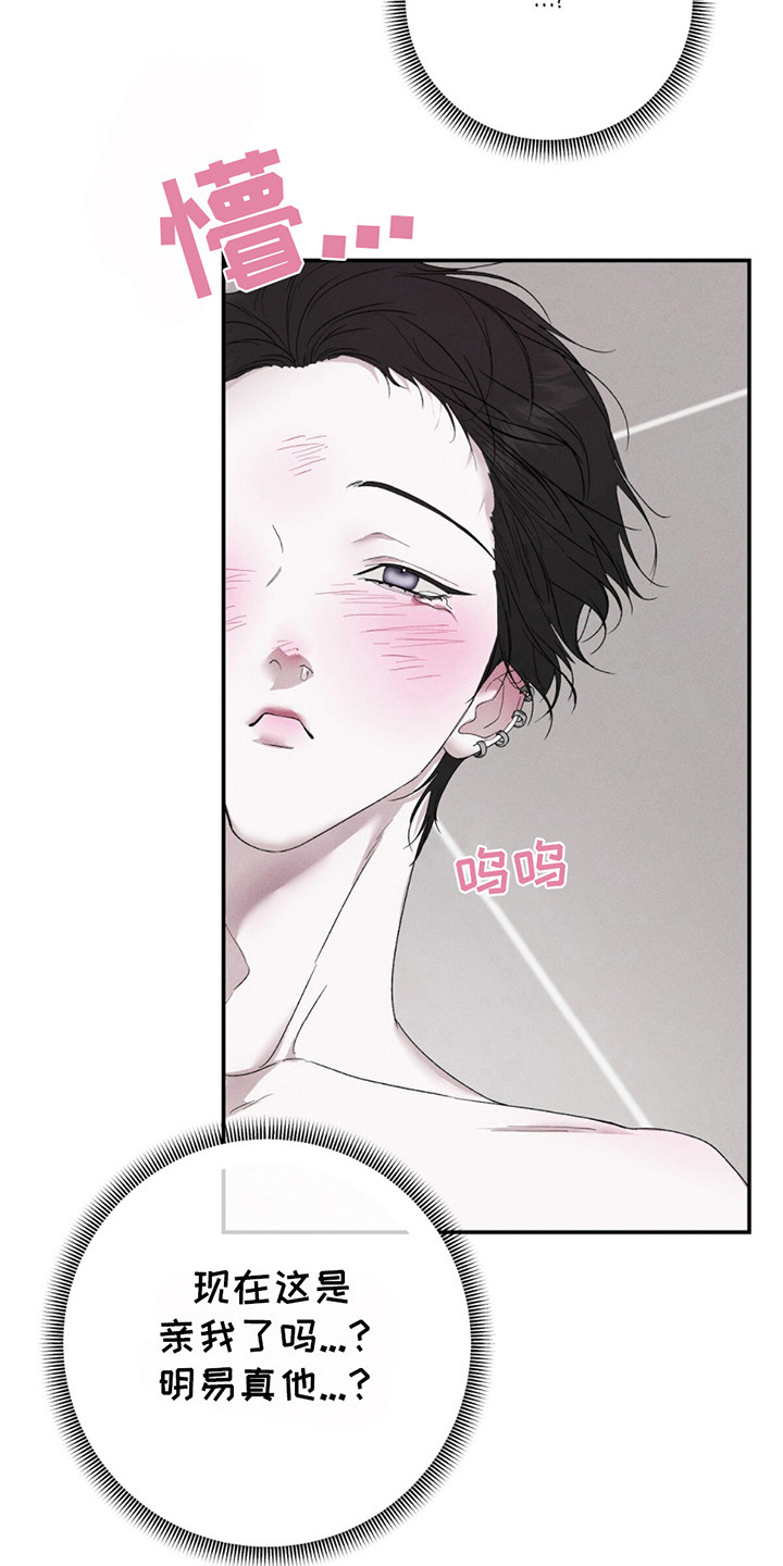 爱与摇滚漫画免费观看画涯漫画,第8话2图