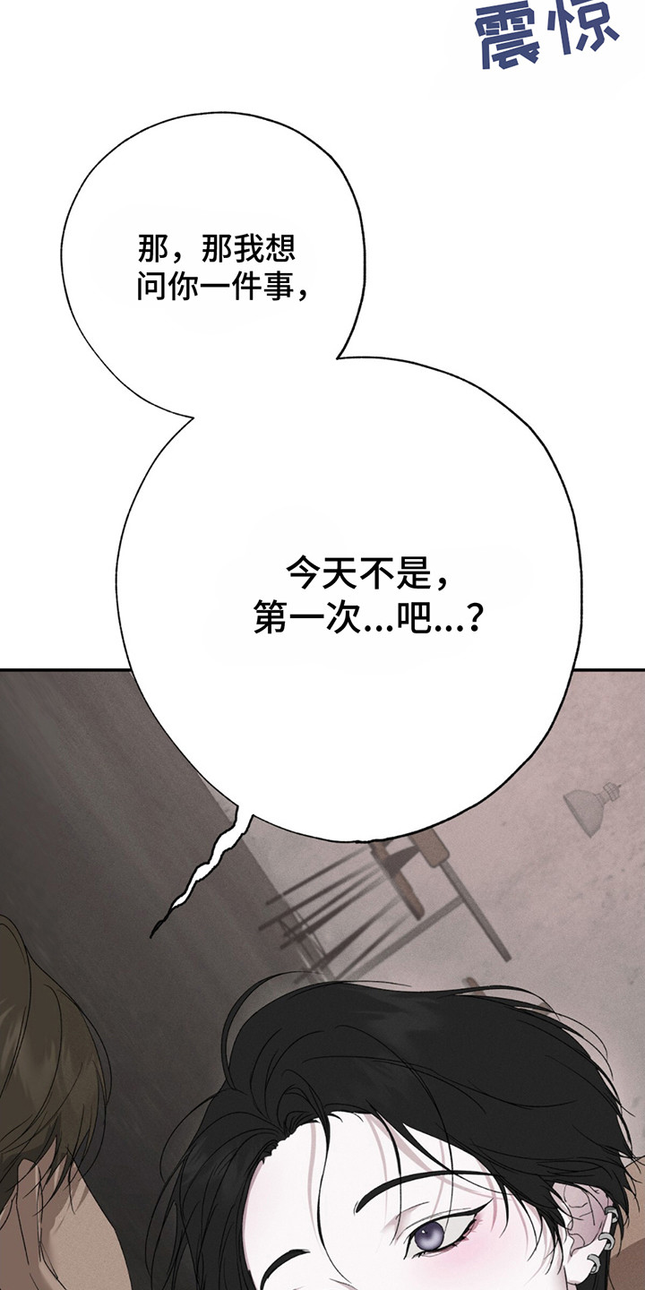 爱与摇滚漫画,第11话2图
