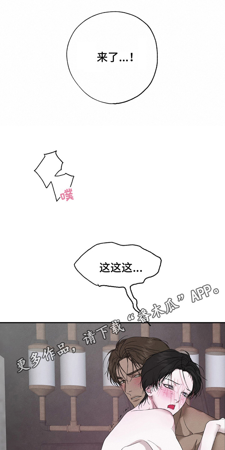 爱与摇滚漫画,第10话1图