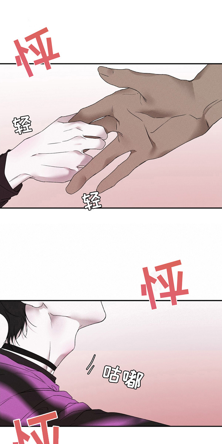 爱与摇滚漫画,第3话2图