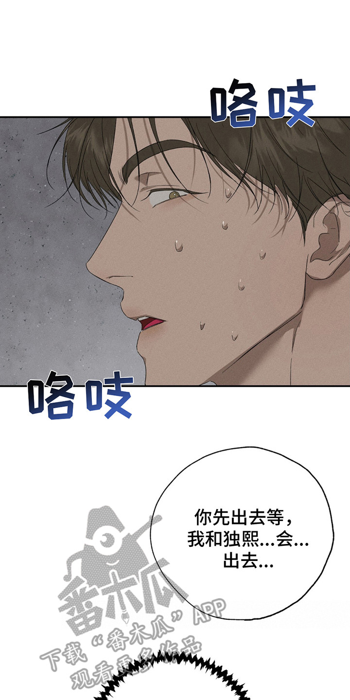 爱与摇滚漫画,第7话2图