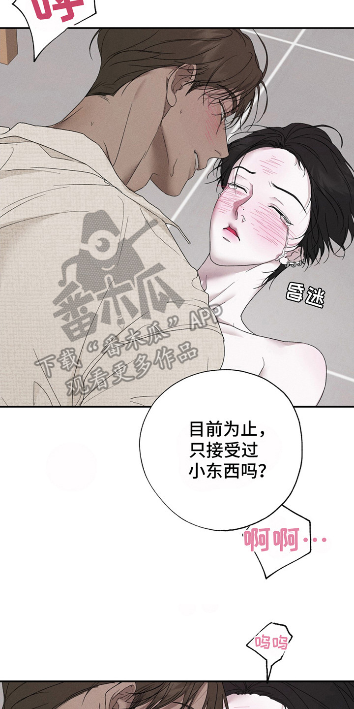 爱与摇滚漫画免费观看画涯漫画,第8话2图