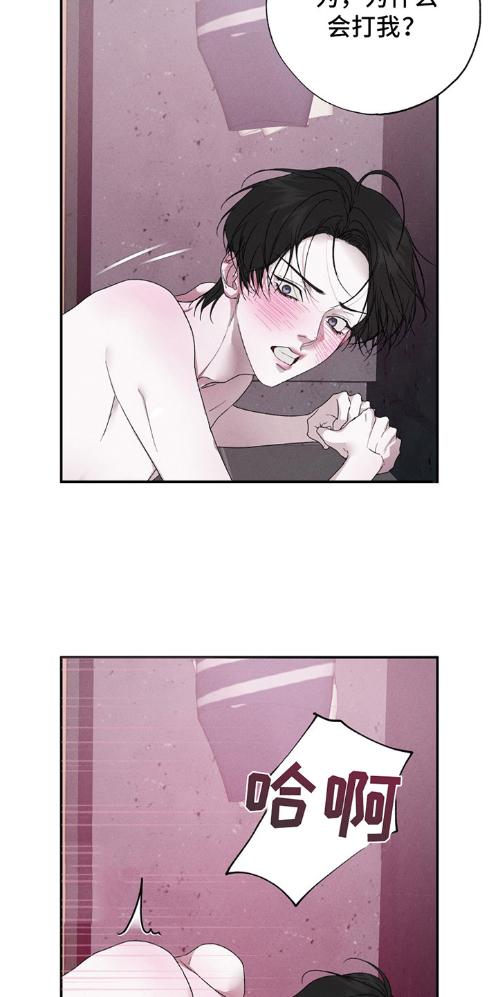 爱与摇滚漫画,第7话2图