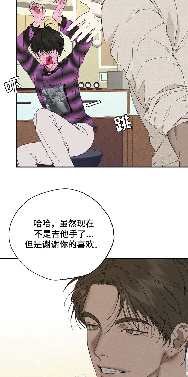 爱与摇滚漫画,第3话2图