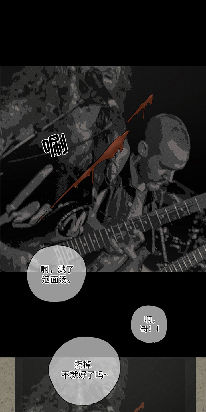爱与摇滚漫画免费观看画涯漫画,第1话2图