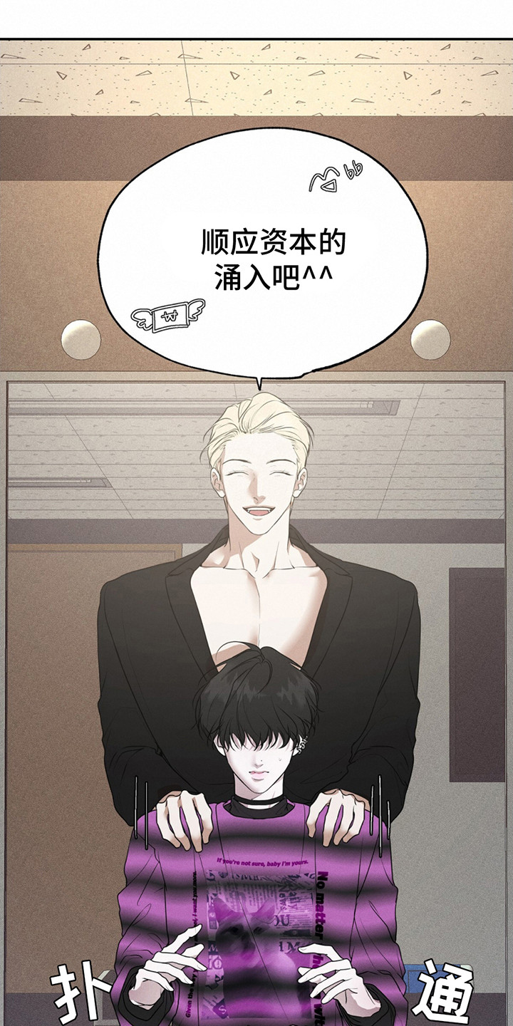 爱与摇滚漫画,第2话2图