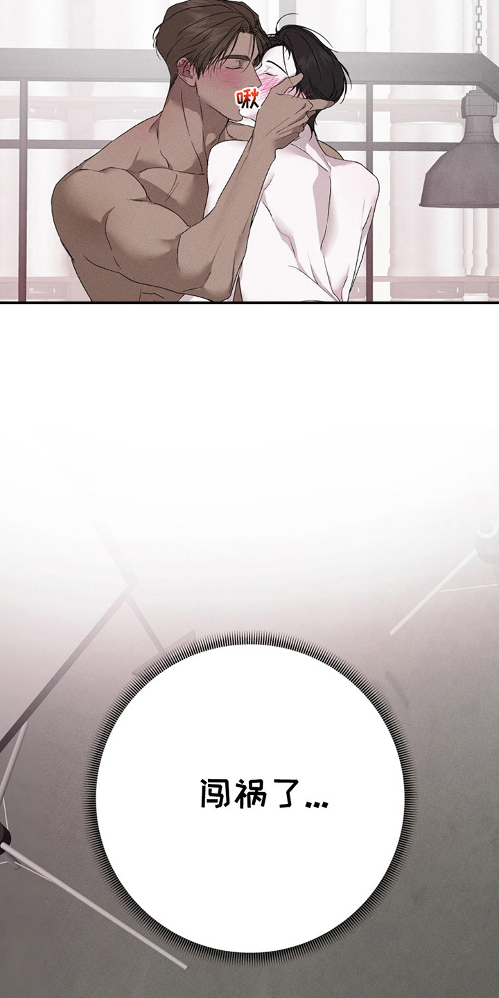 爱与摇滚漫画,第10话1图