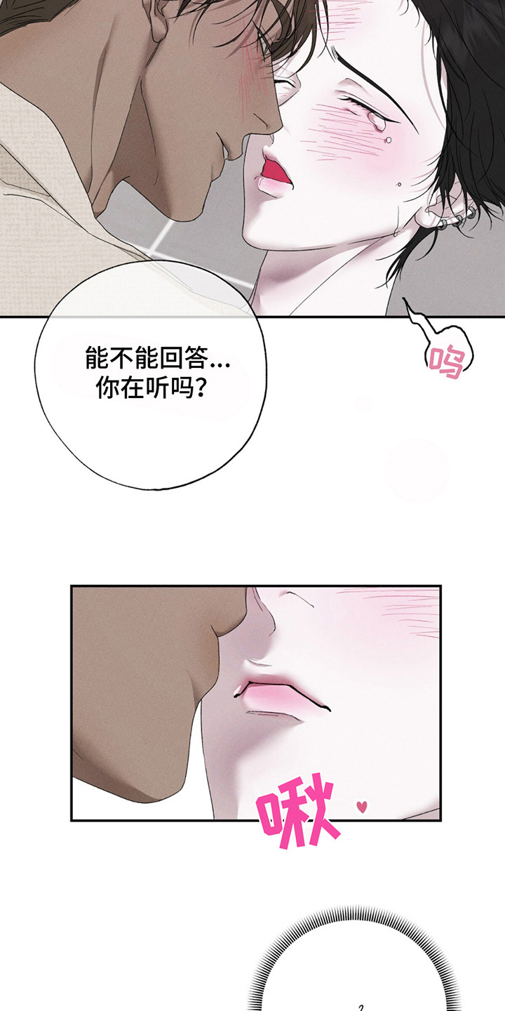 爱与摇滚漫画免费观看画涯漫画,第8话1图