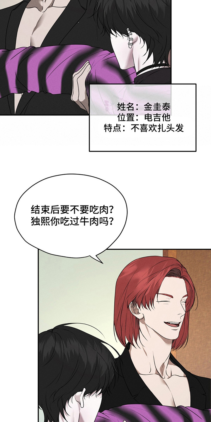 爱与摇滚漫画,第2话1图