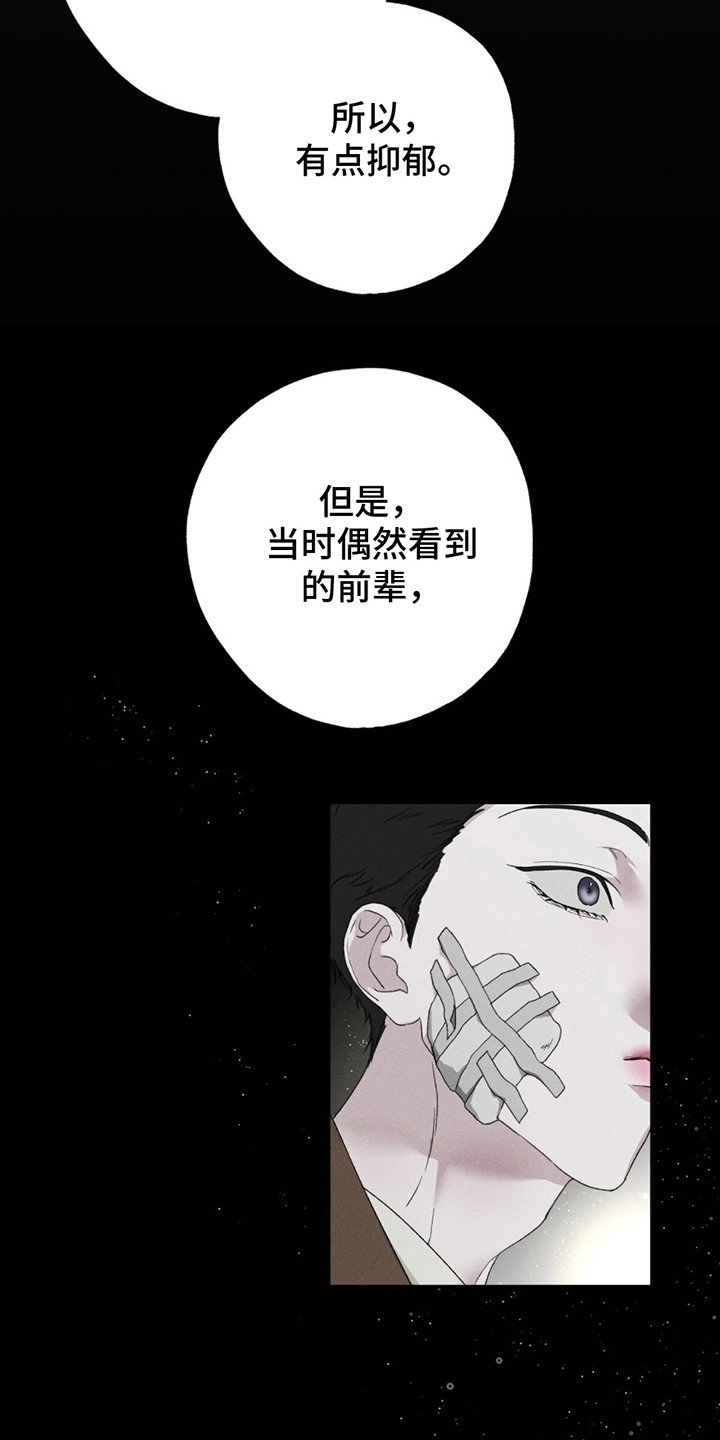 爱与摇滚漫画,第11话1图