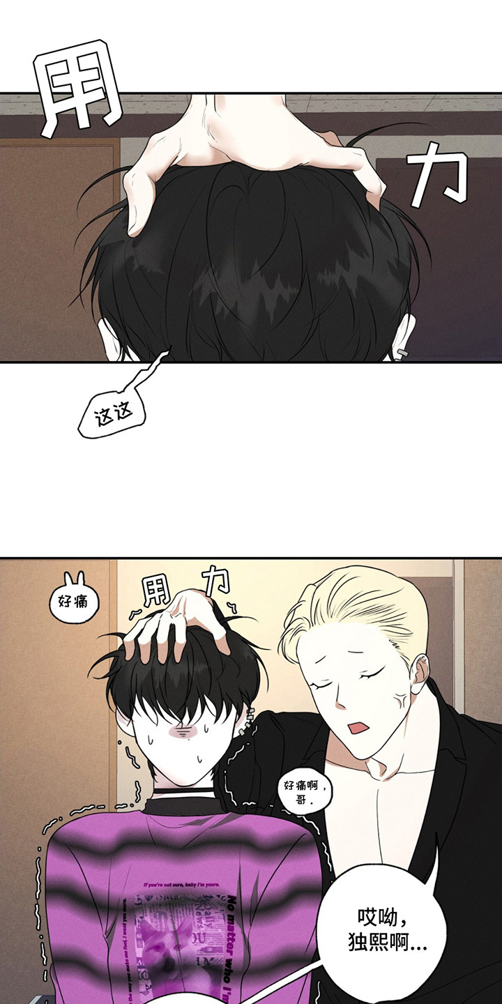 爱与摇滚漫画,第2话1图