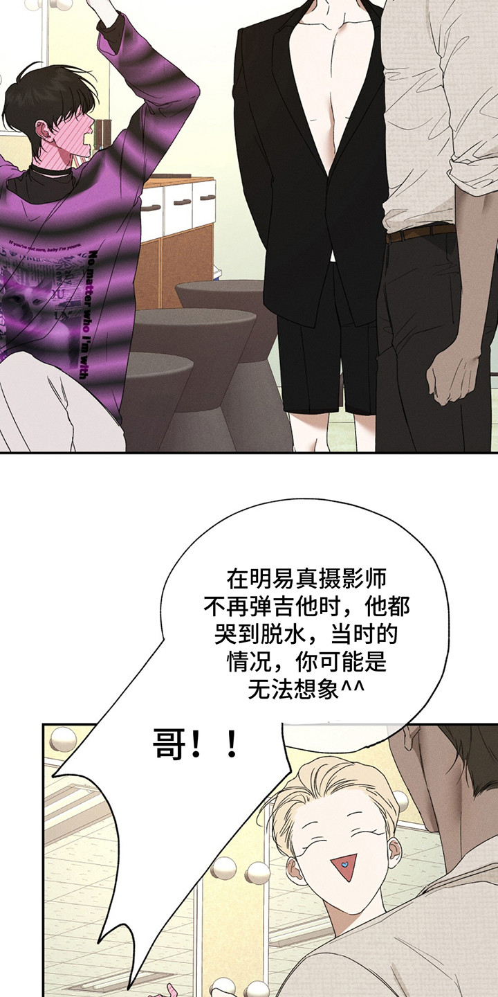 爱与摇滚漫画,第3话1图