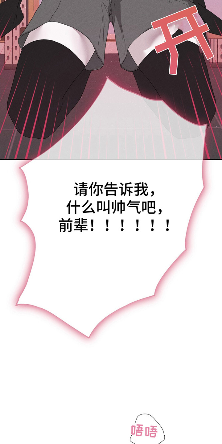 爱与摇滚漫画,第5话2图