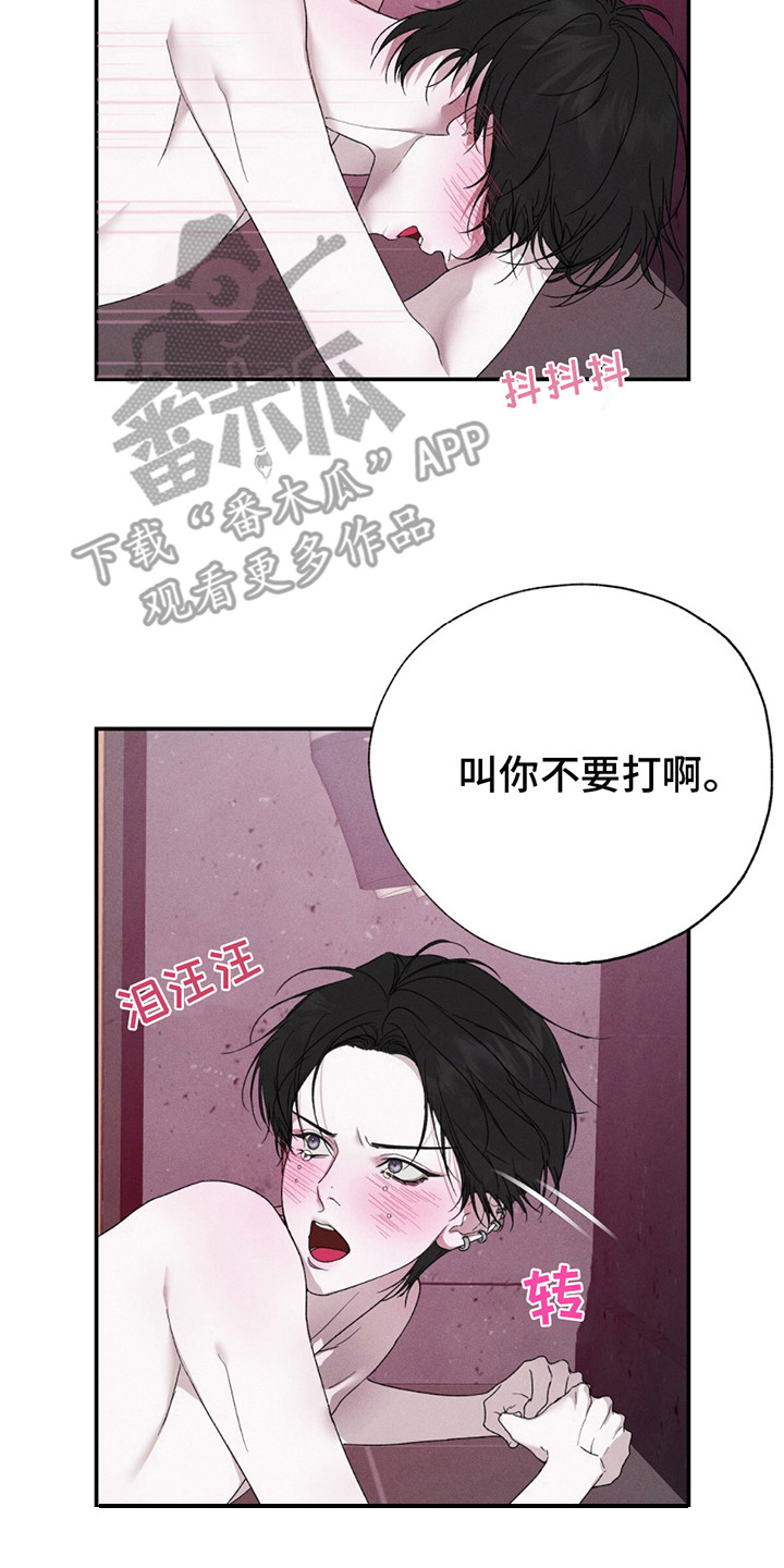 爱与摇滚漫画,第7话1图