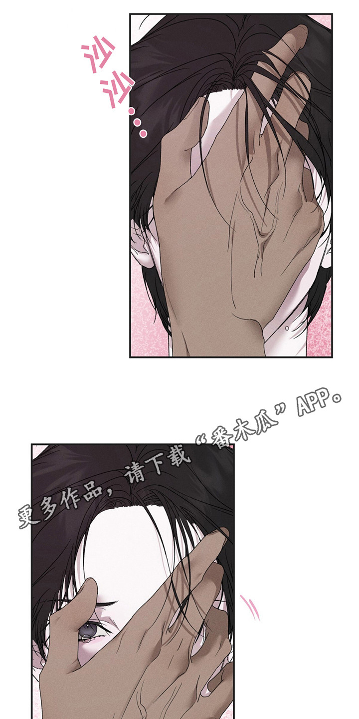 爱与摇滚漫画,第5话1图