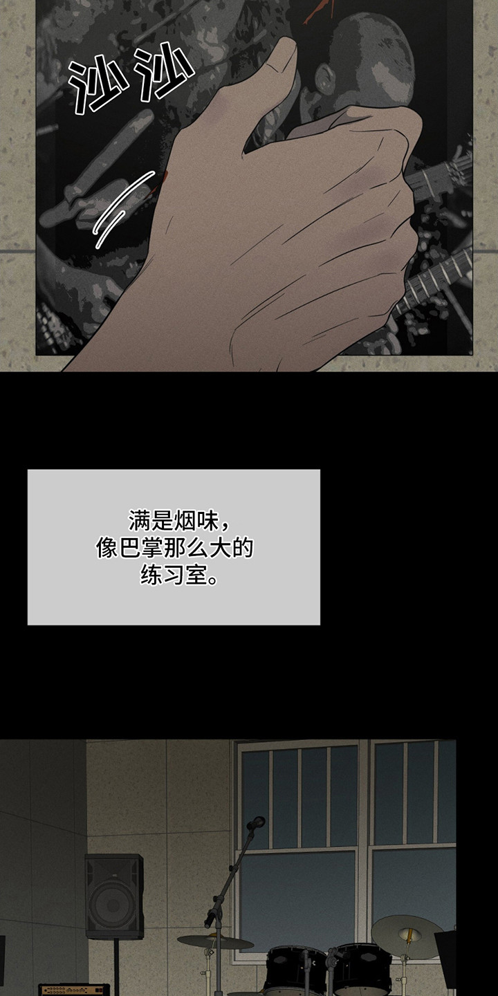 爱与摇滚漫画免费观看画涯漫画,第1话1图