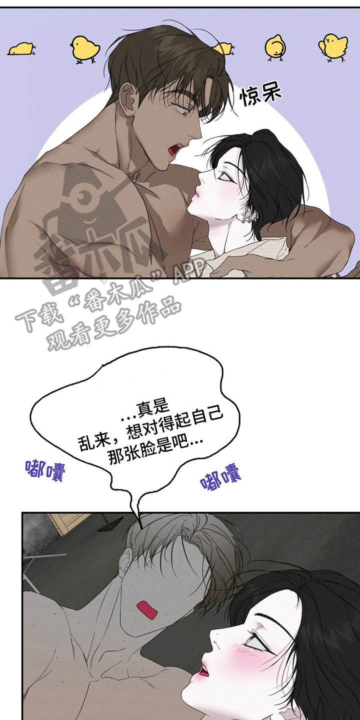 爱与摇滚视频合集漫画,第10话2图