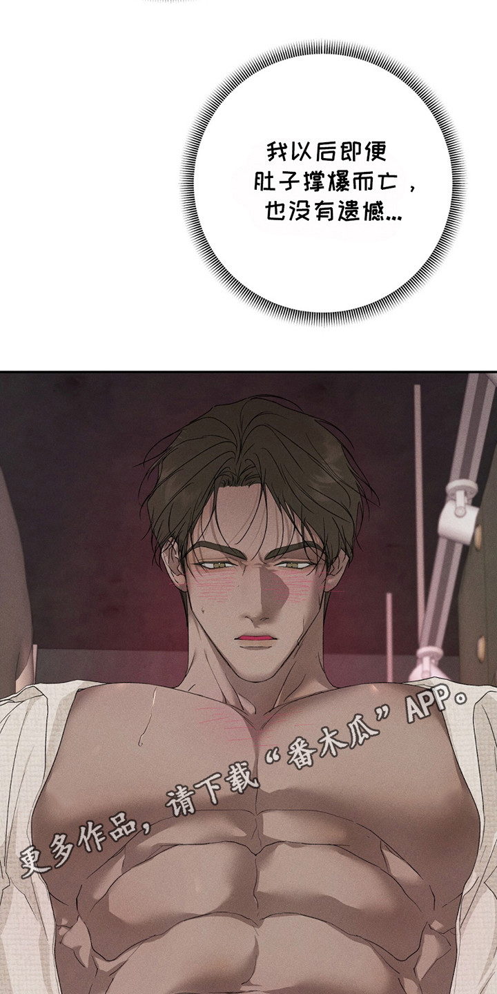 爱与摇滚漫画免费观看画涯漫画,第8话1图