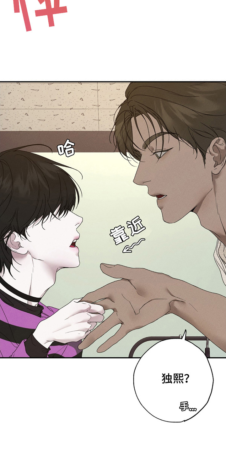 爱与摇滚视频合集漫画,第3话1图