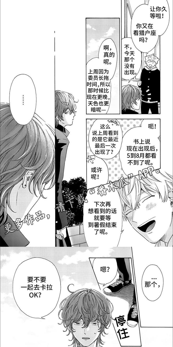 用爱将心偷汪明荃谢贤完整版漫画,第9话1图