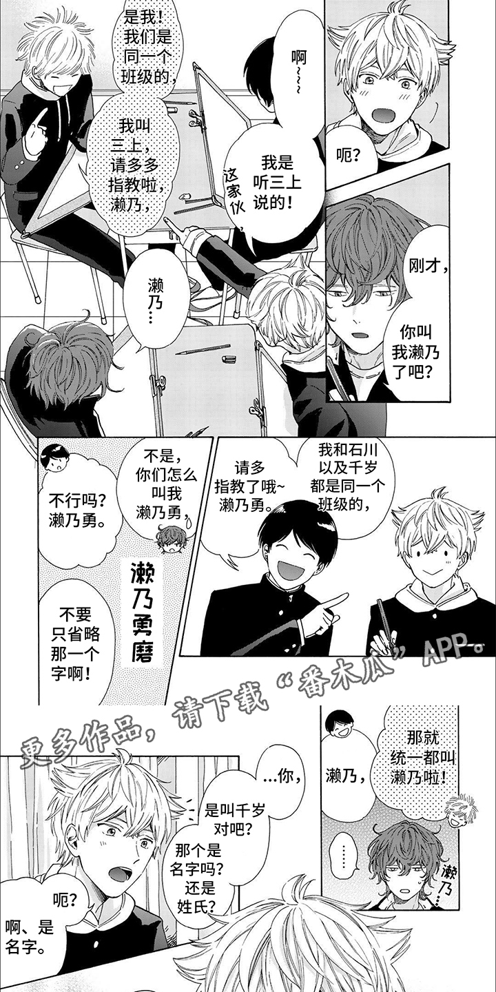 用爱慕造句漫画,第4话1图