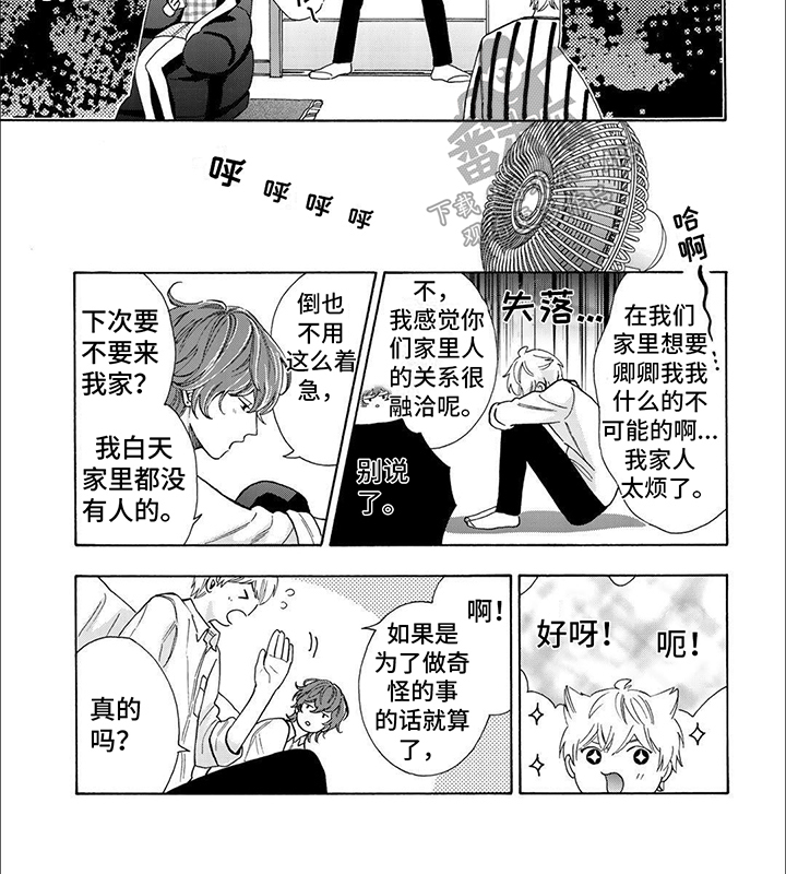 用爱写一句词漫画,第19话2图