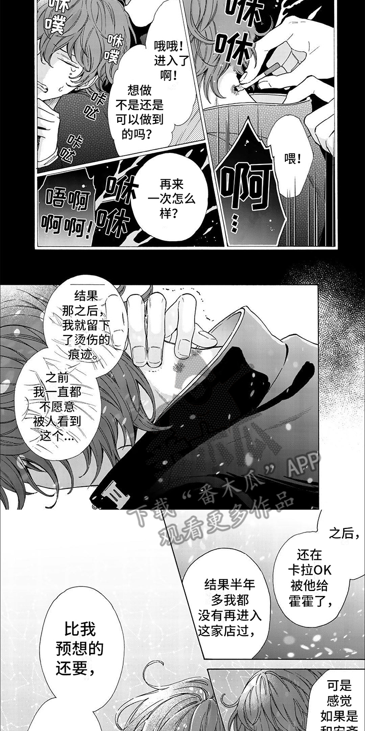 用爱将心偷汪明荃谢贤完整版漫画,第9话1图