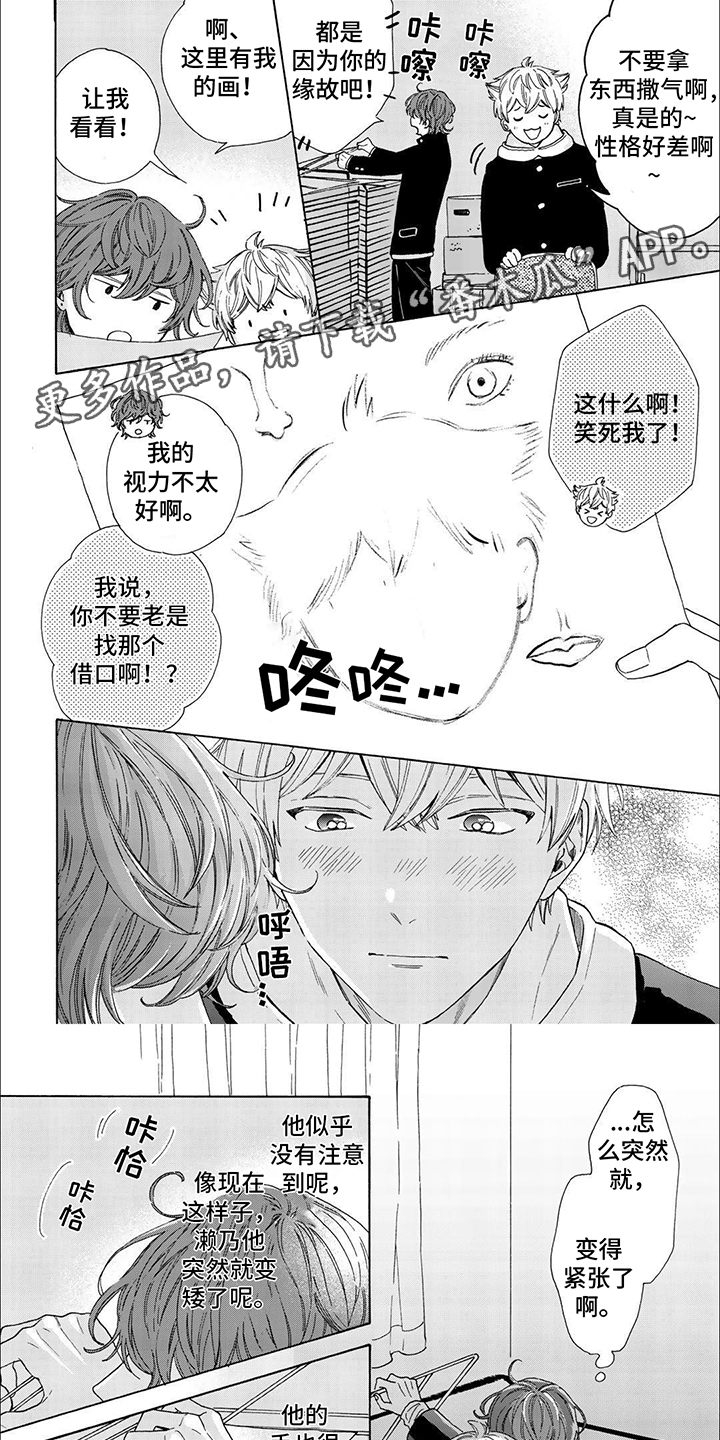 用爱将心偷汪明荃谢贤完整版漫画,第6话1图