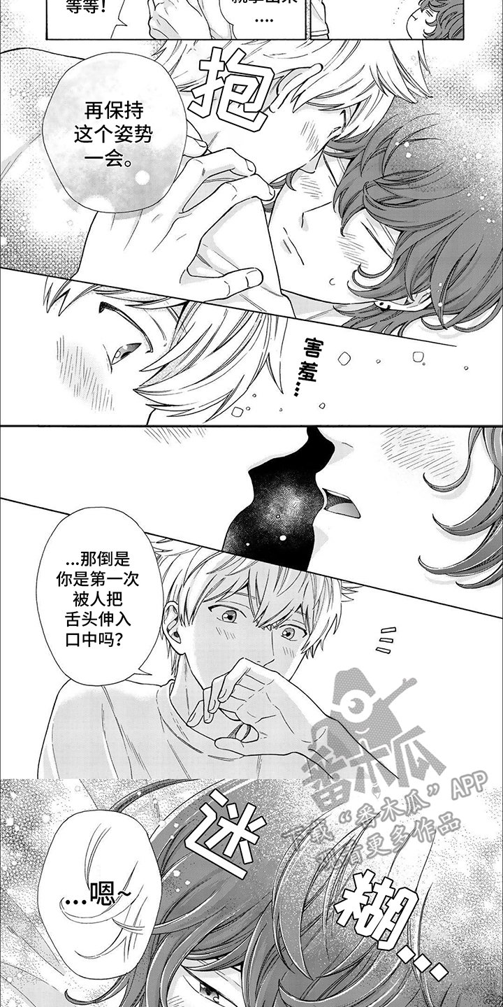 用爱写一句词漫画,第20话1图