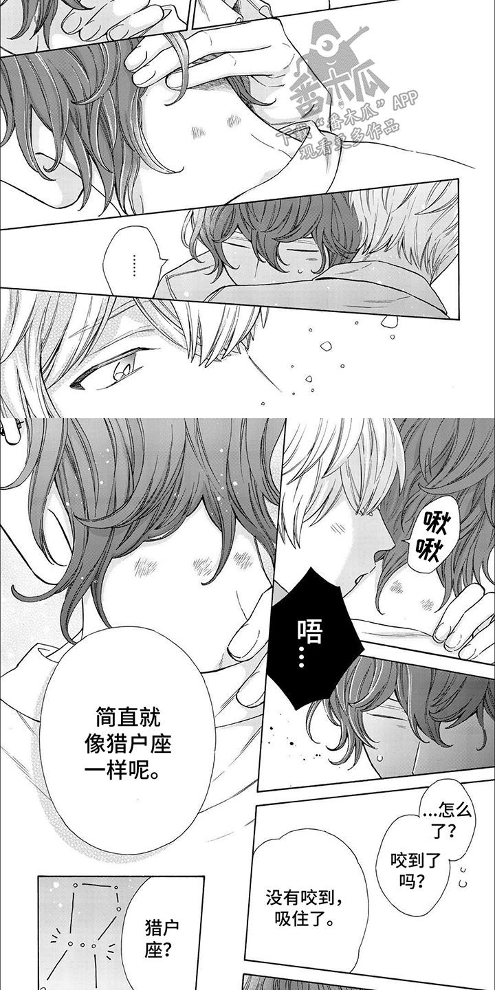 用爱写一句词漫画,第19话2图