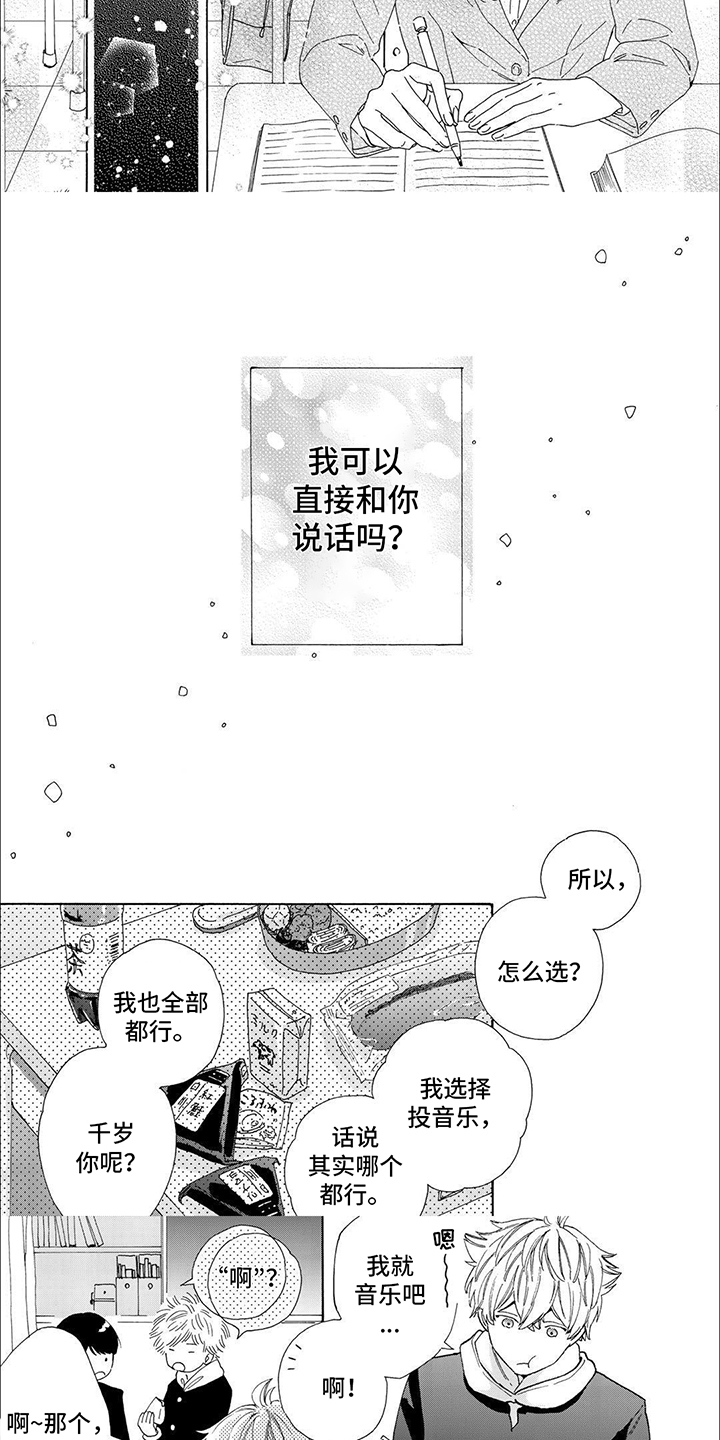 用爱将心偷汪明荃谢贤完整版漫画,第3话1图