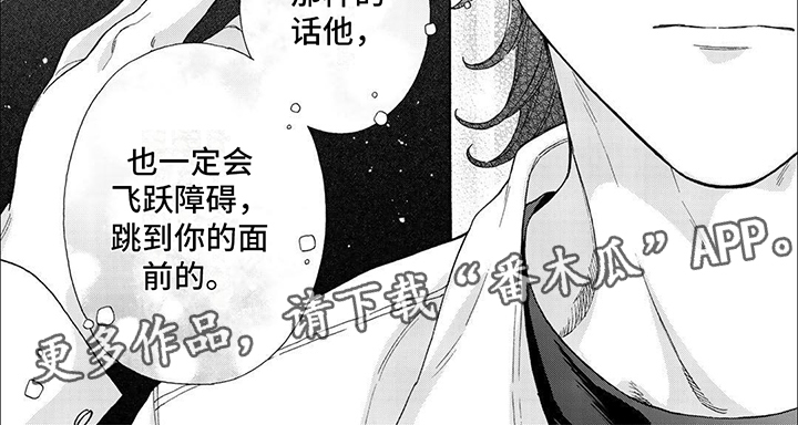 用爱思升级系统漫画,第14话1图