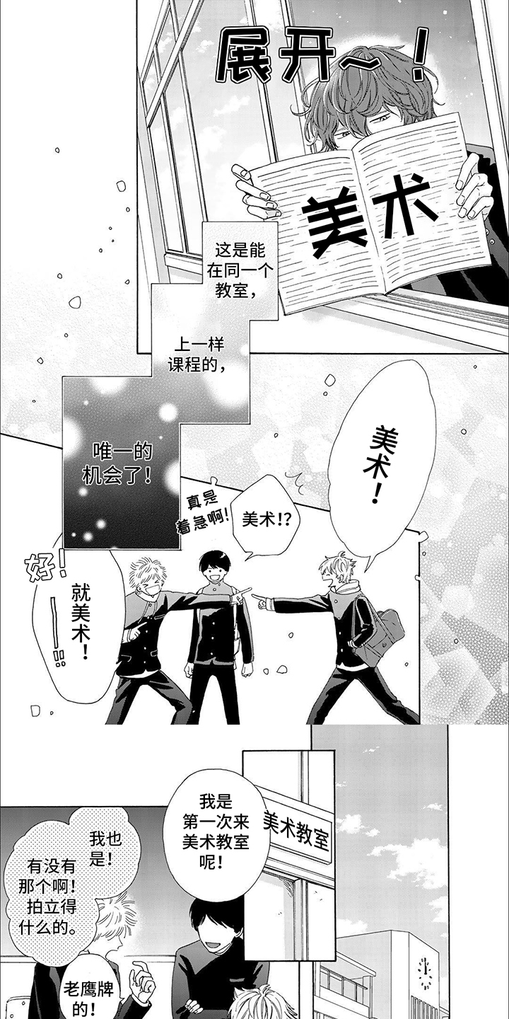 用爱将心偷汪明荃谢贤完整版漫画,第3话1图