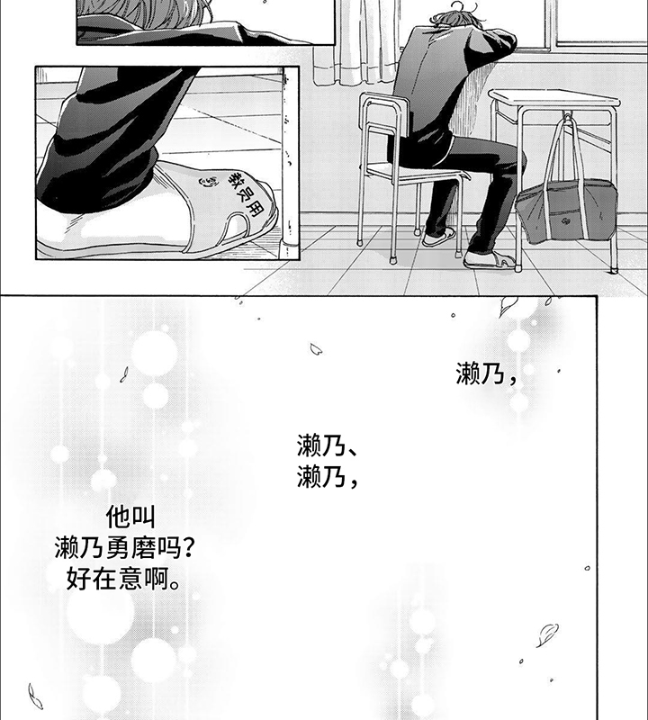 用爱付是什么漫画,第1话2图