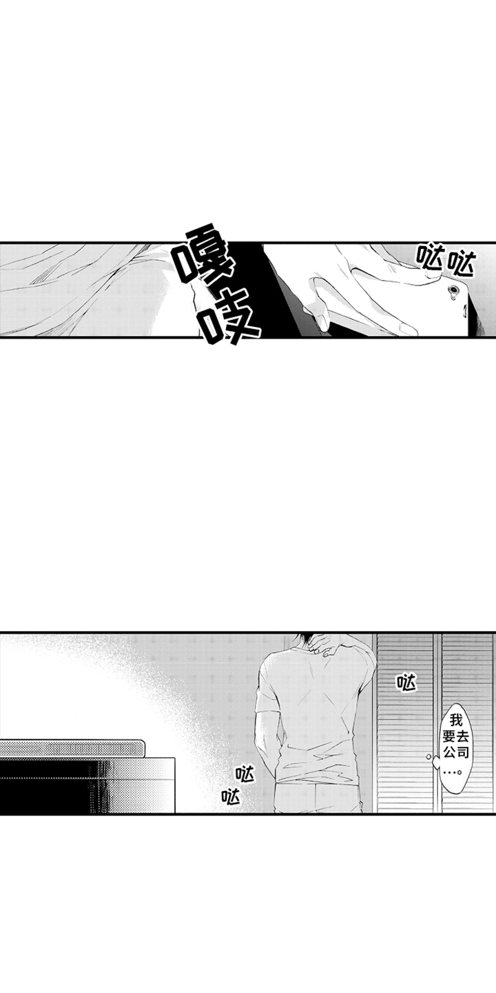 强扭的瓜也甜漫画,第12话1图
