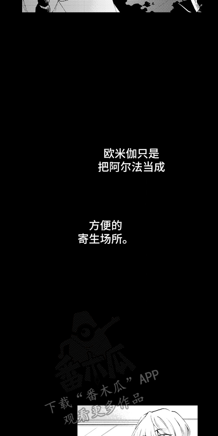 强扭的瓜也甜漫画,第6话1图