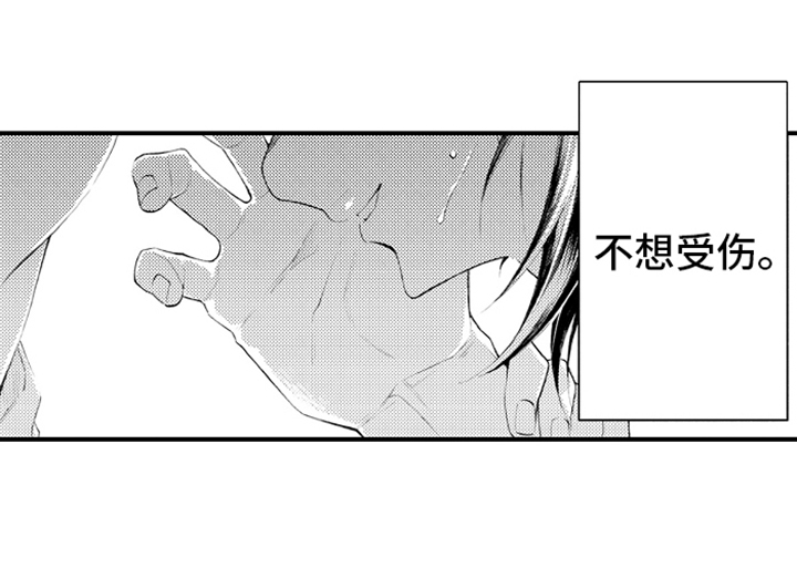 强扭的瓜也甜漫画,第21话2图