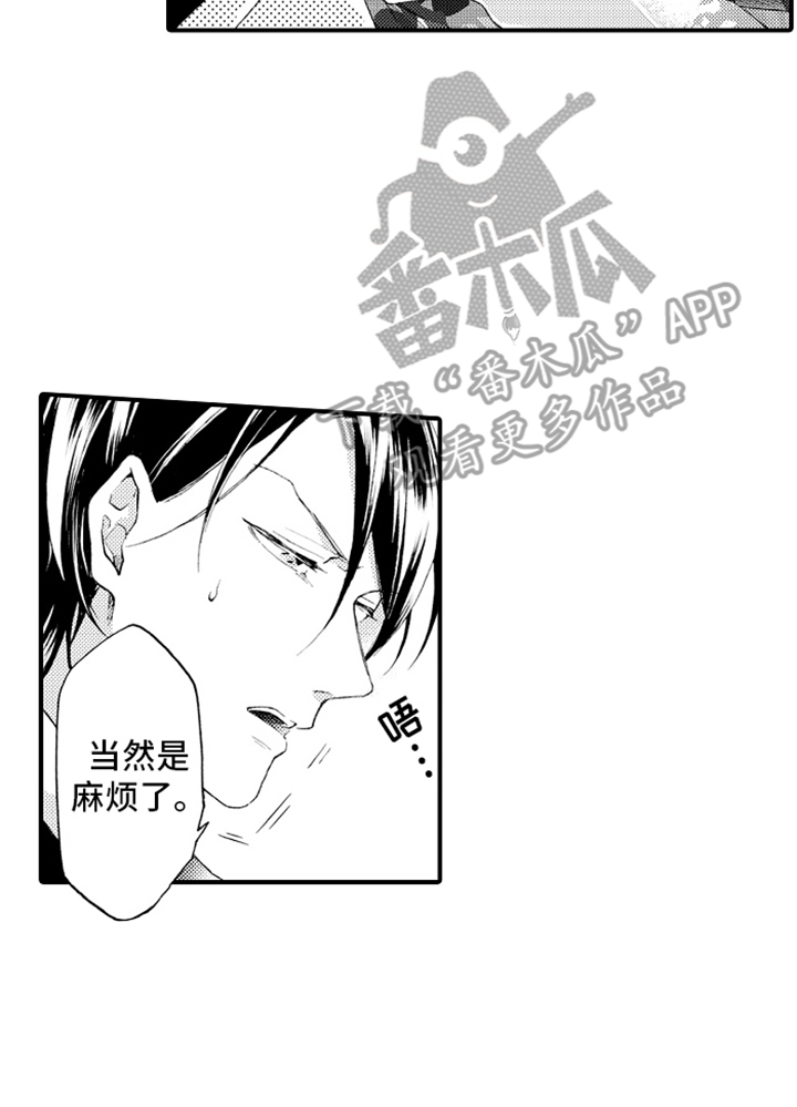强扭的瓜也甜漫画,第12话2图