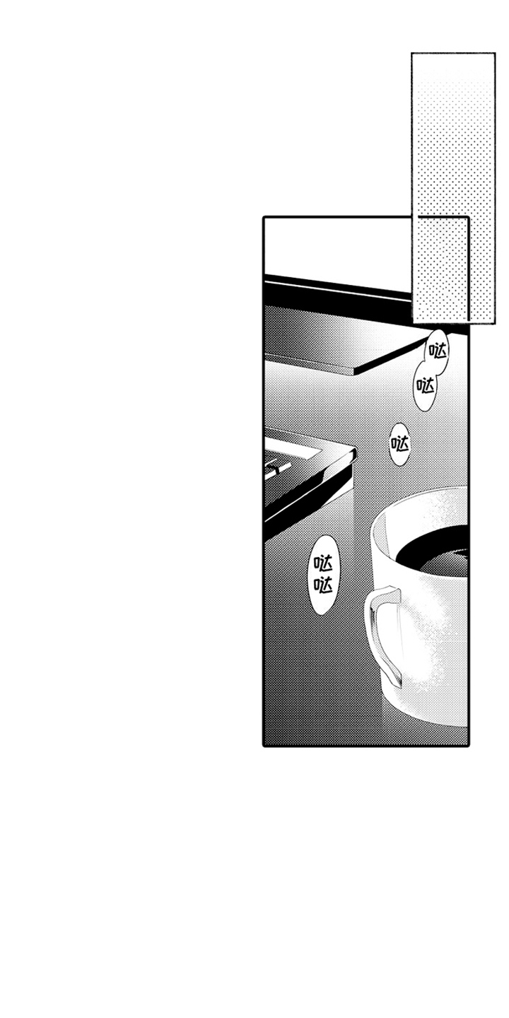 强扭的瓜也甜漫画,第6话2图