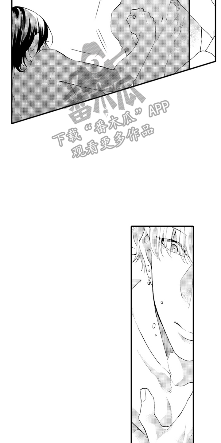强扭的瓜也甜漫画,第14话2图