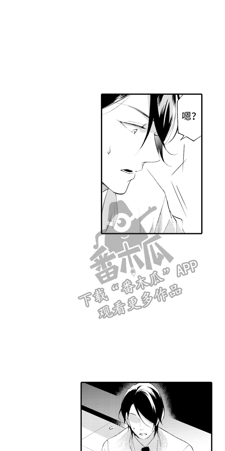 强扭的瓜也甜漫画,第20话2图