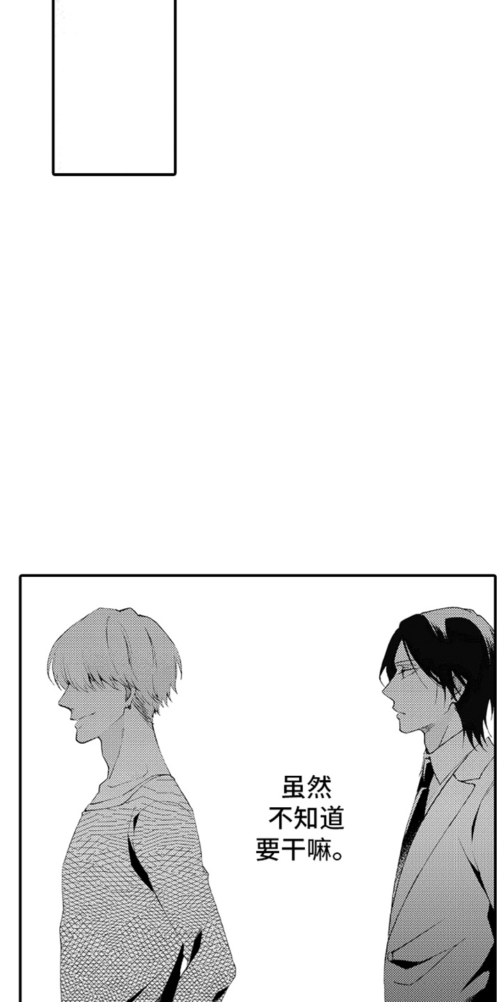 强扭的瓜也甜漫画,第8话2图