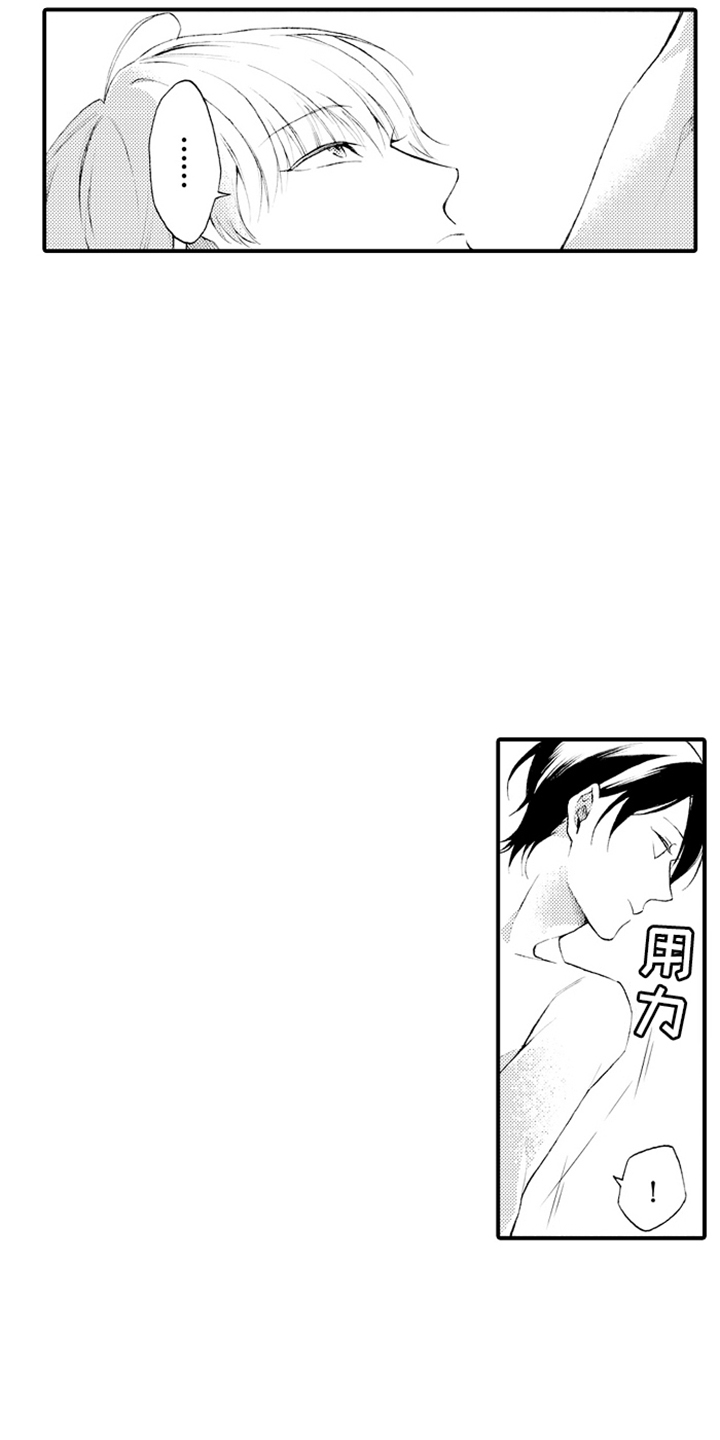 强扭的瓜也甜漫画,第10话2图