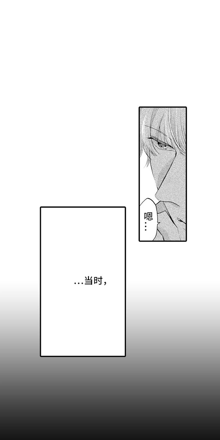 强扭的瓜也甜漫画,第17话2图