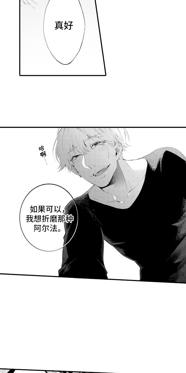 强扭的瓜也甜漫画,第4话2图