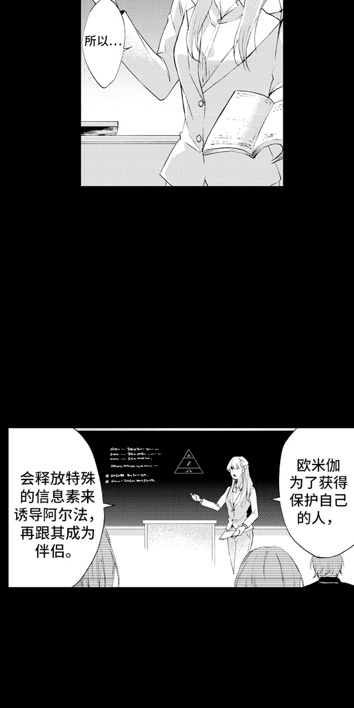 强扭的瓜也甜漫画,第5话1图