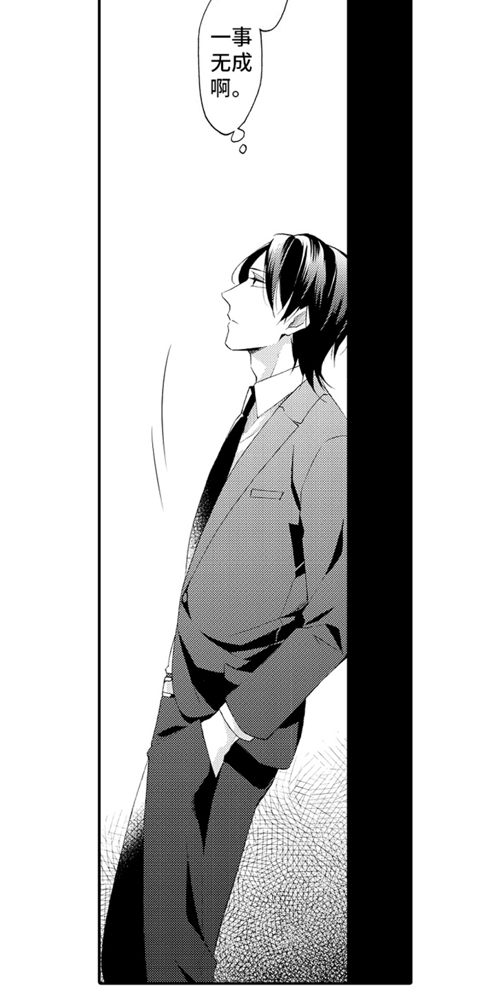 强扭的瓜也甜漫画,第15话1图