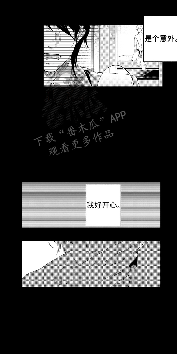 强扭的瓜也甜漫画,第17话2图