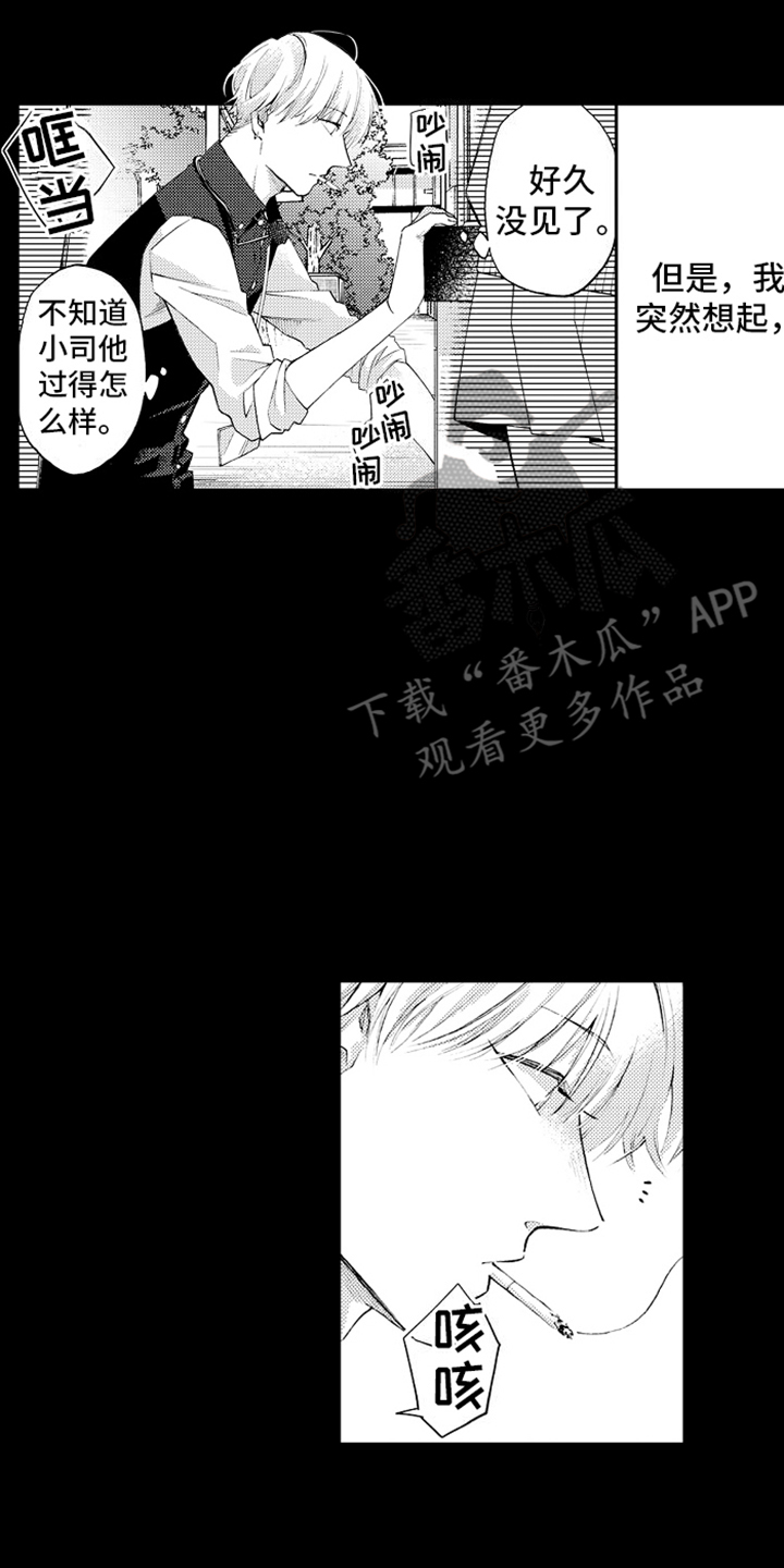 强扭的瓜也甜漫画,第25话1图