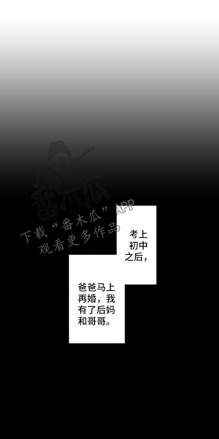 强扭的瓜也甜漫画,第10话1图